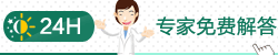 如何预防冬季白癜风复发 如何预防冬季白癜风复发